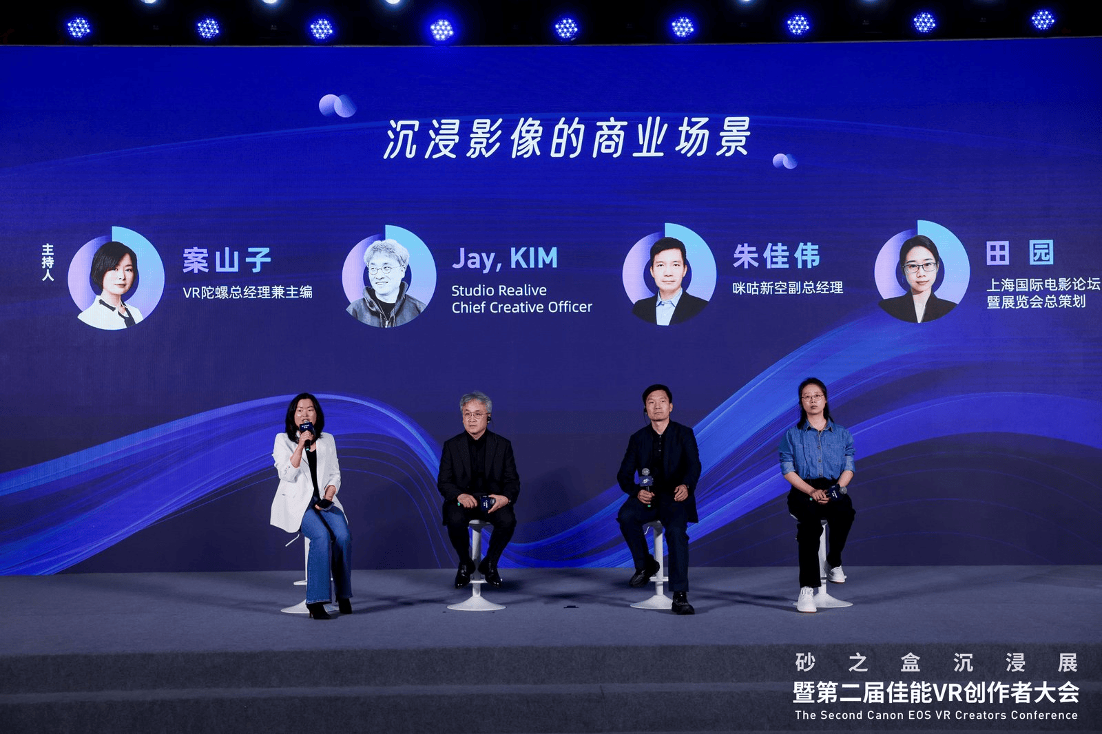 从左至右 案山子、Jay, KIM、朱佳伟、田园