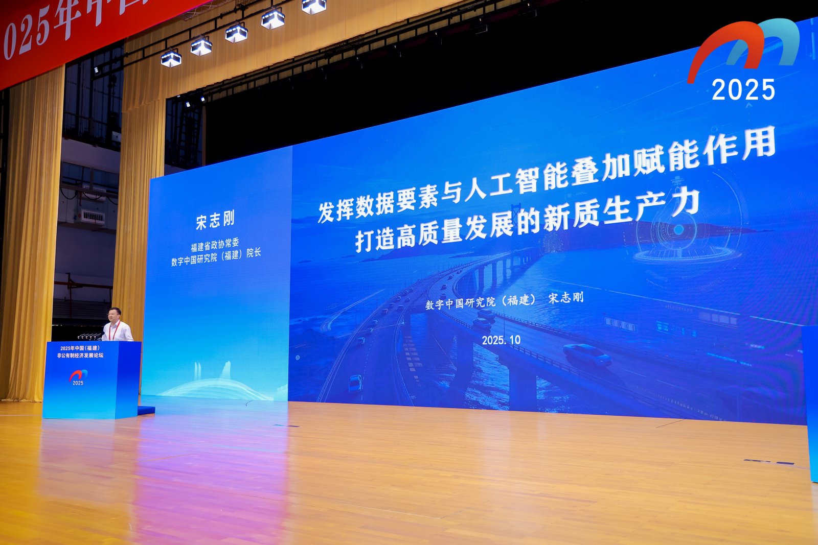 聚焦科技创新 中国(福建)非公有制经济发展论坛探讨经济发展新动能|福建省_新浪财经_新浪网