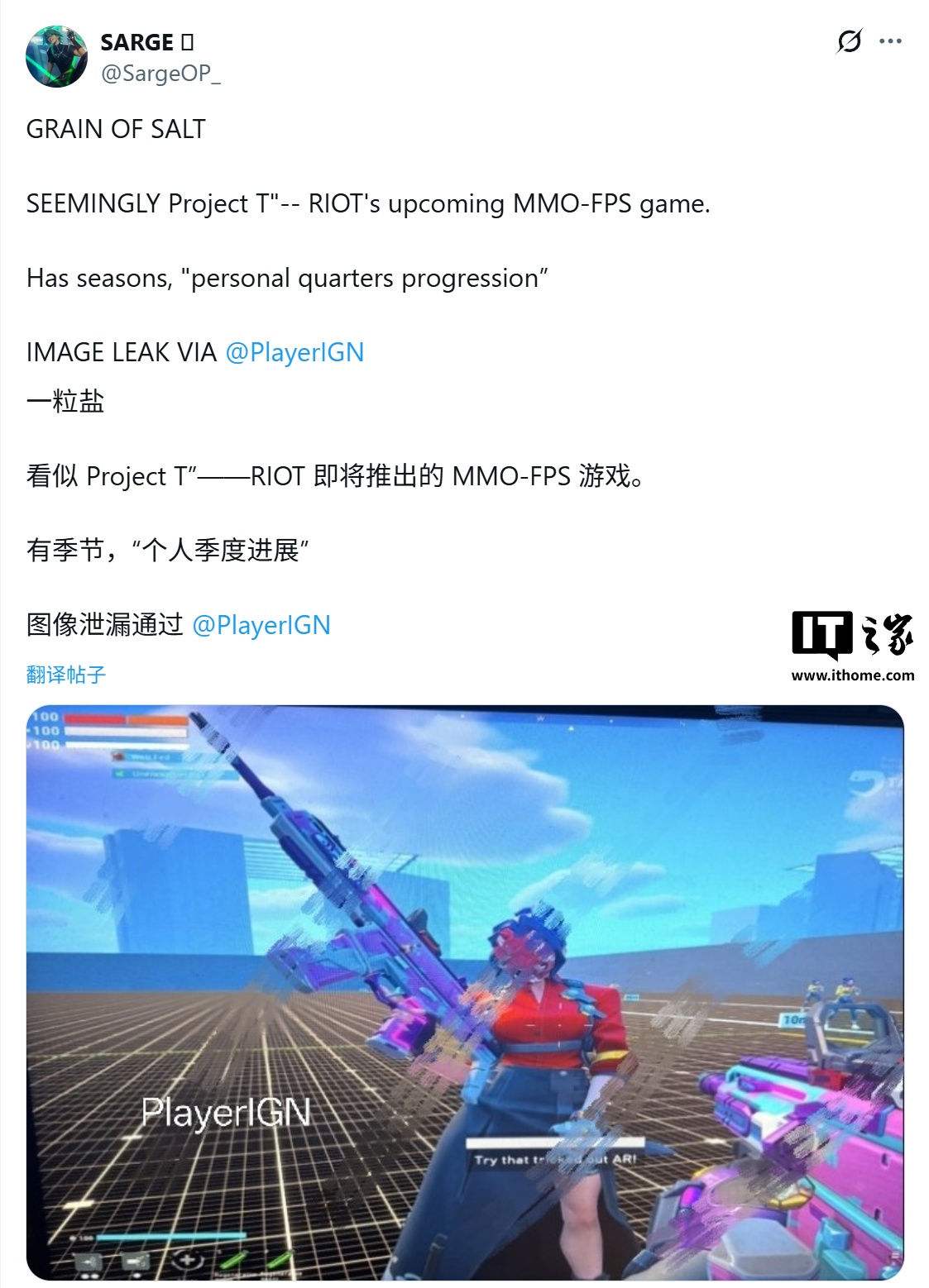 拳头Riot 射击游戏“T 项目”截图首曝，设定于《无畏契约》宇宙