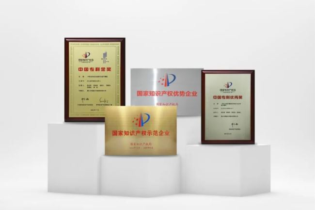 ▲国星光电荣获多项知识产权领域荣誉