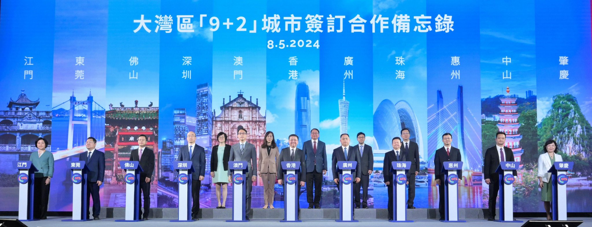 第二届粤港澳大湾区人才高质量发展大会，大湾区“9+2”城市签订合作备忘录。（来源：广东省人社厅）