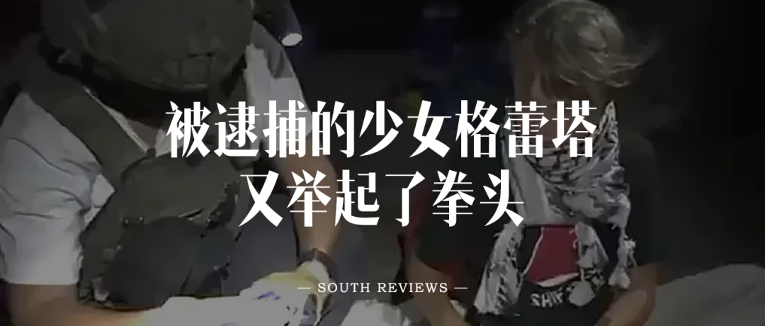 南风窗新媒体 出品