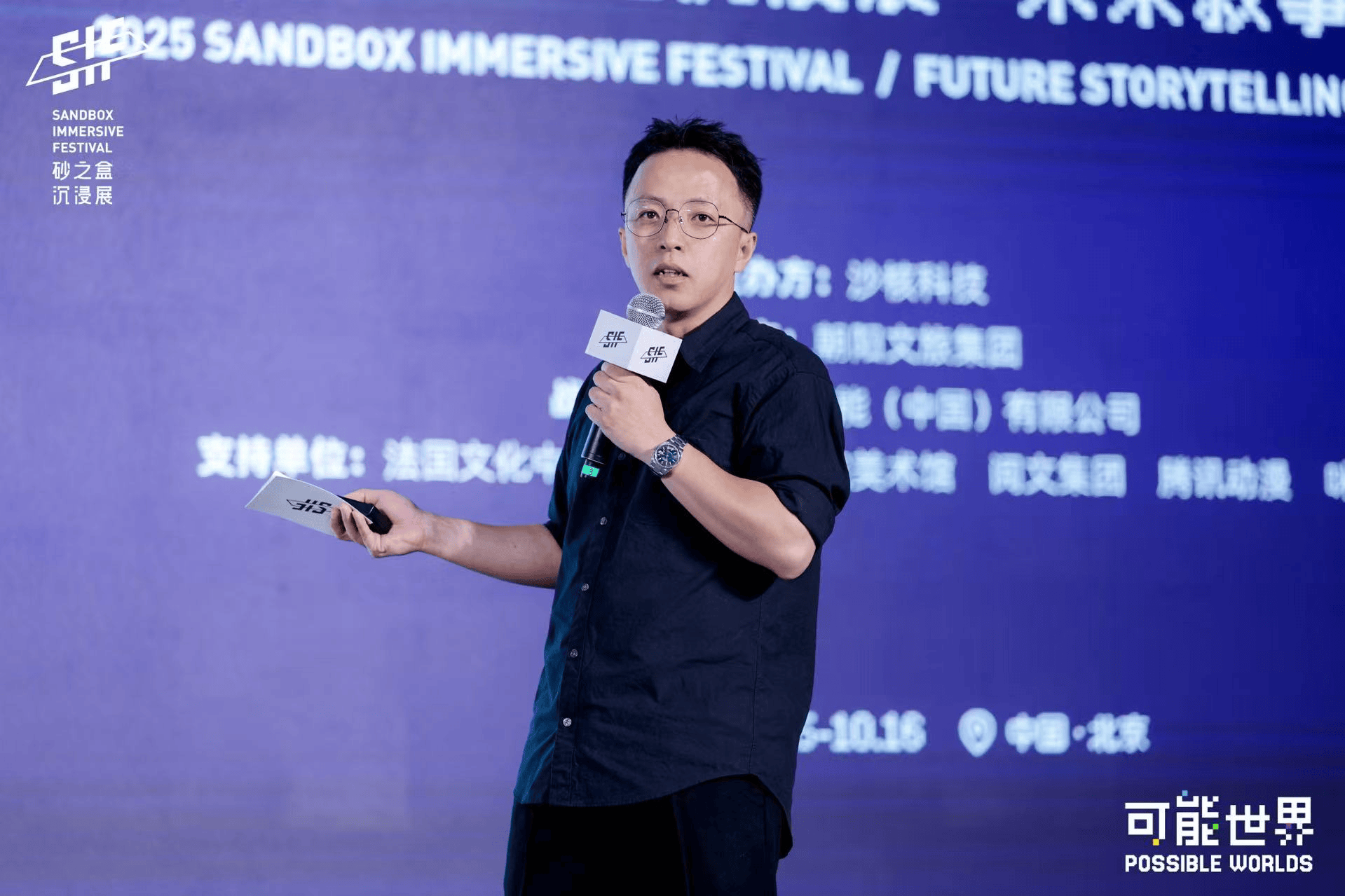 87870虚拟现实网联合创始人 石桐