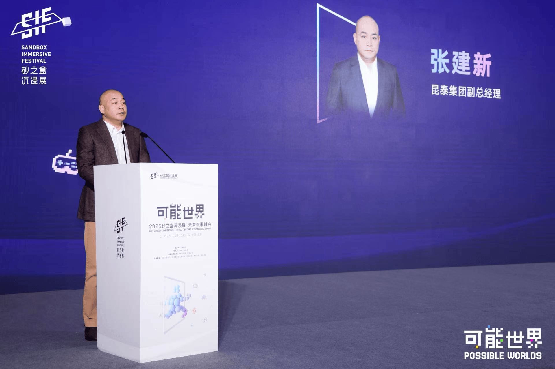 昆泰集团副总经理 张建新