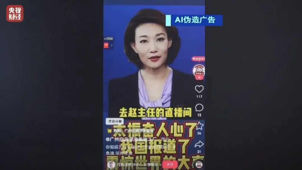 央视新闻视频截图