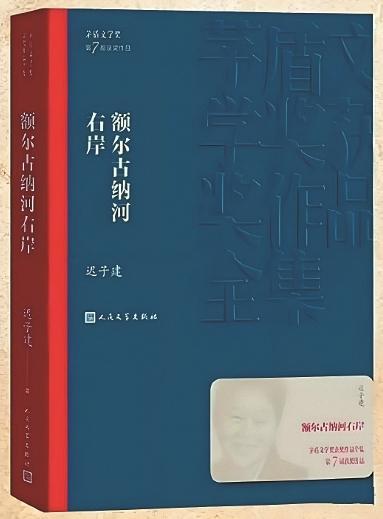 鹿铃声，在岁月中回响