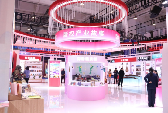 　　国家版权局展区精彩亮相