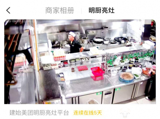 （“明厨亮灶”让消费者吃得更放心）