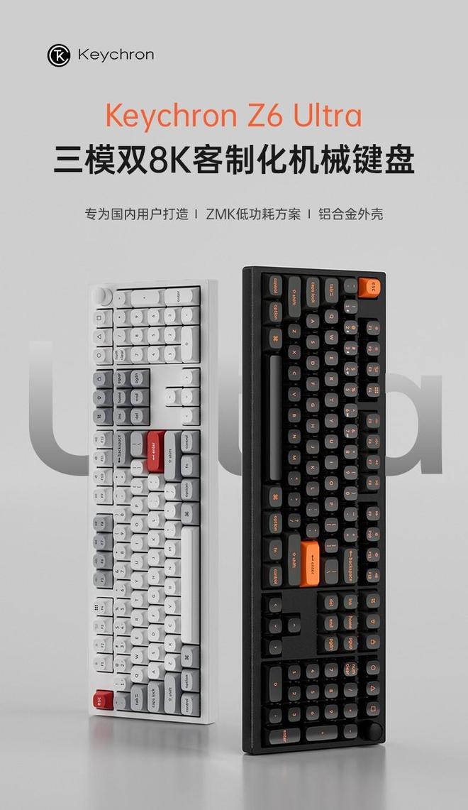 Keychron 推出铝壳三模机械键盘Z6 Ultra：双8kHz + 210 天续航|旋钮|机