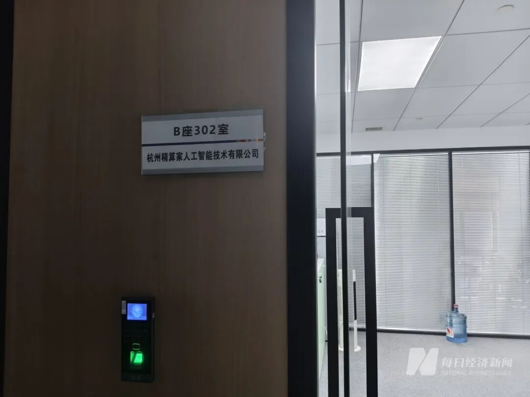 杭州精算家注册地 每经记者 黄鑫磊 摄