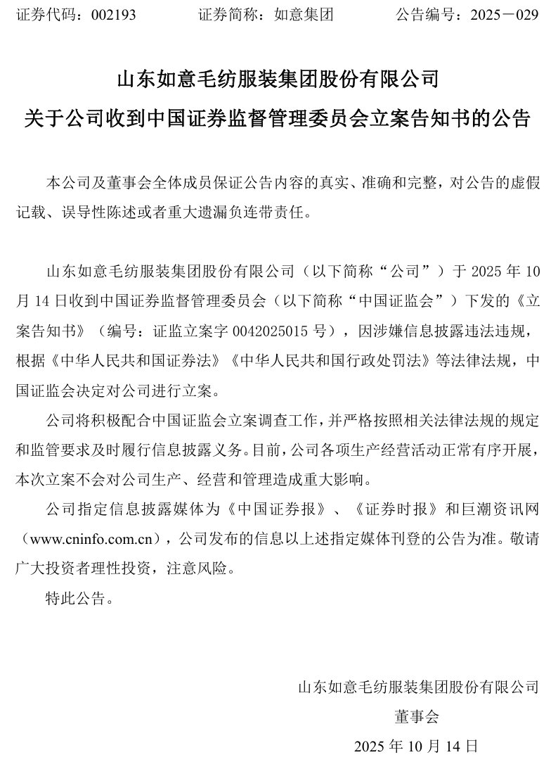 — 证券市场周刊 投资者权益服务专栏 —