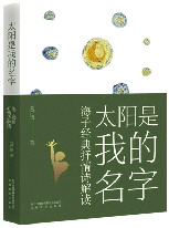 把诗当作诗来赏析|读者_新浪财经_新浪网