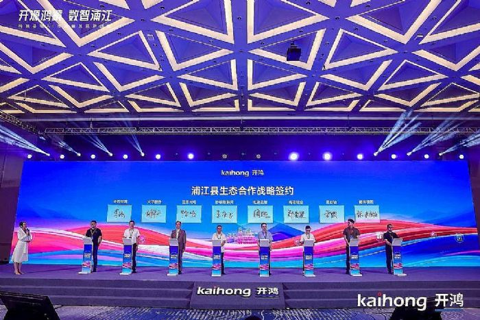 图片来源：开源鸿蒙生态大会照片直播