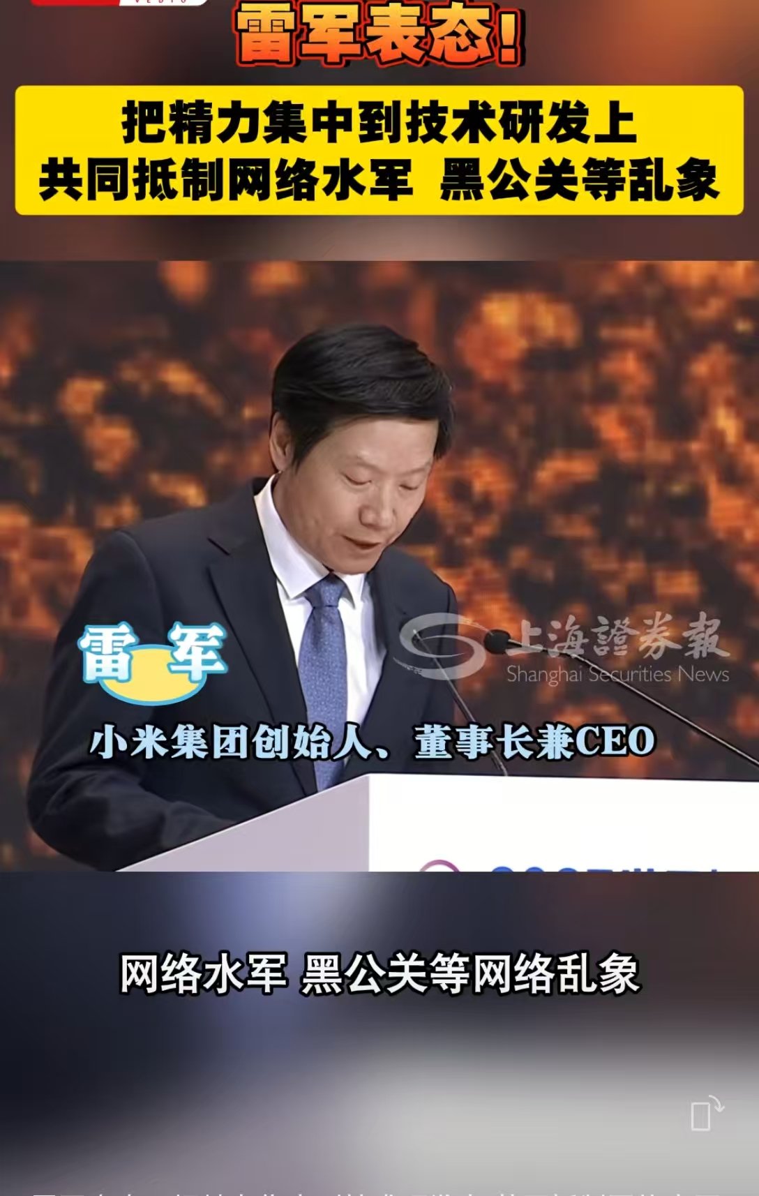 图片来源:上海证券报视频截图