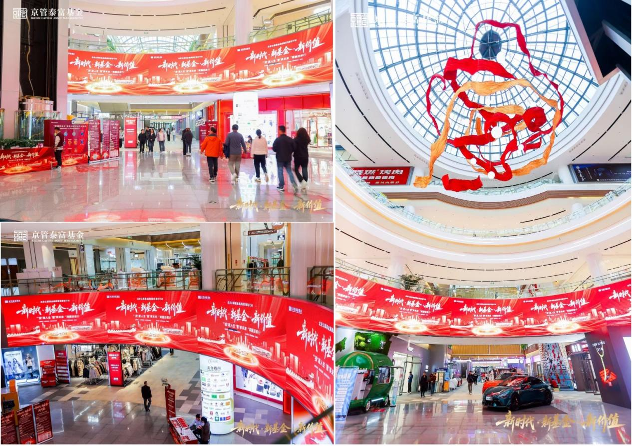 京管泰富基金“古都新韵·京彩金秋”系列投教活动现场(图片来源:京管泰富基金)