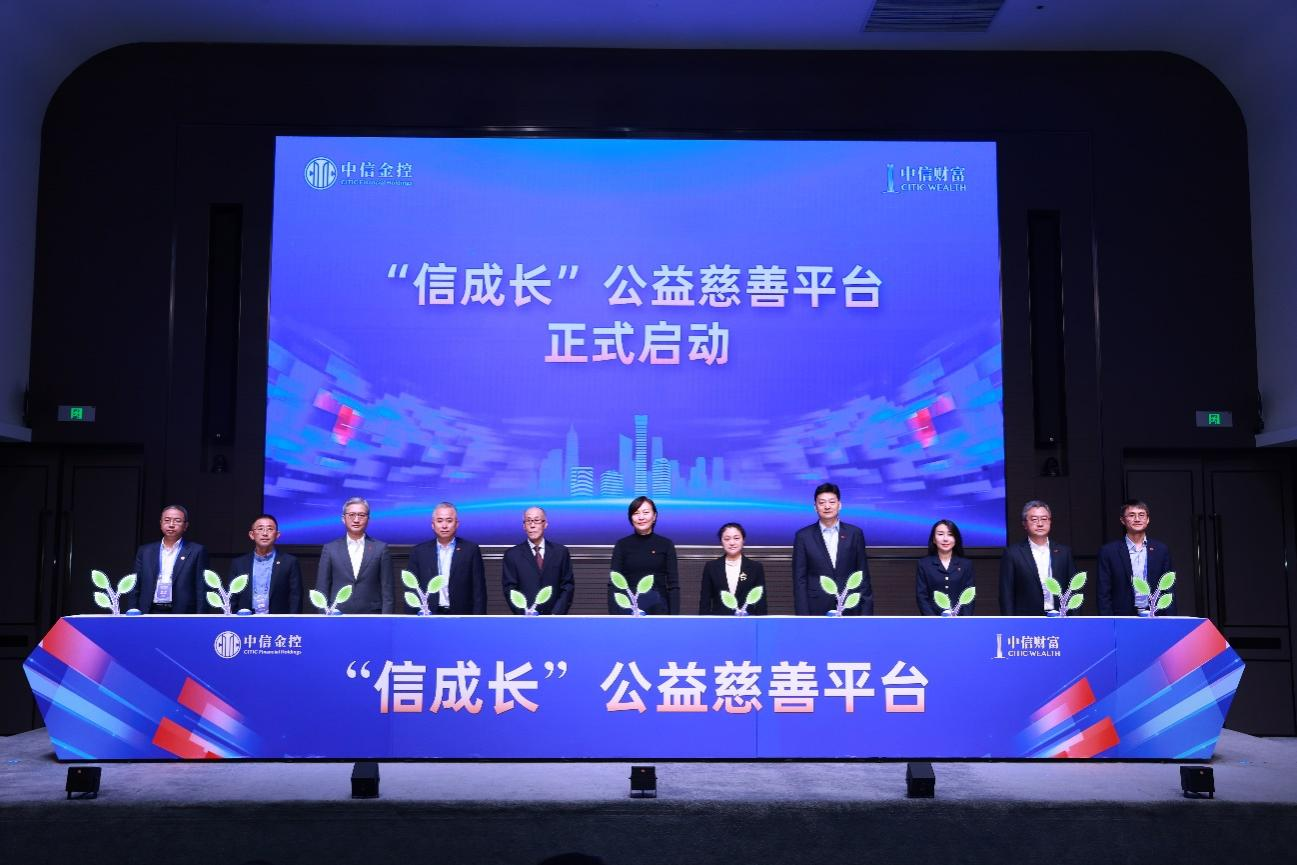 普惠财富_中国财富管理市场发展_中信财富管理大会
