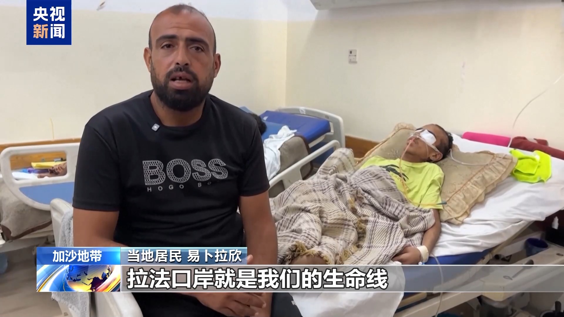 以外长称拉法口岸大概率19日开放 加沙民众：度日如年|拉法_新浪财经_新浪网