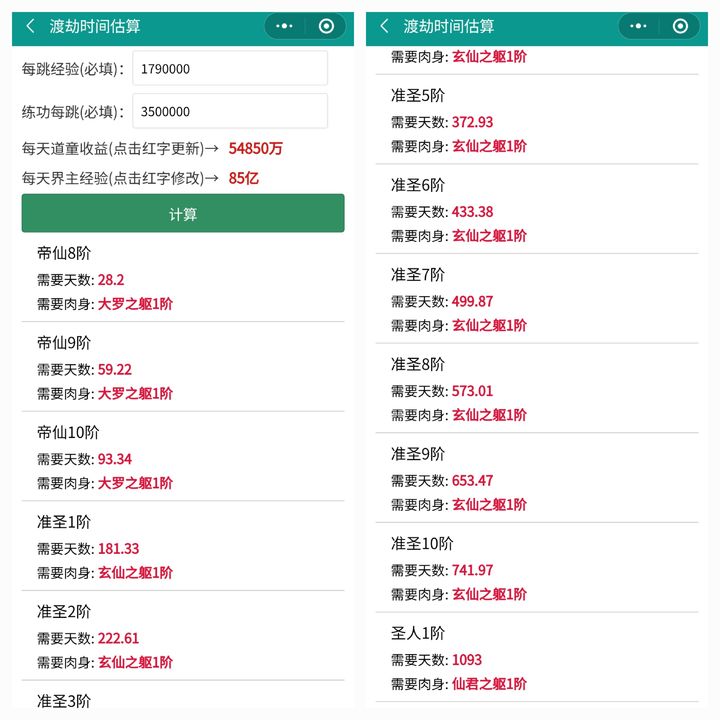 想不想修真：太极炉值得投资吗