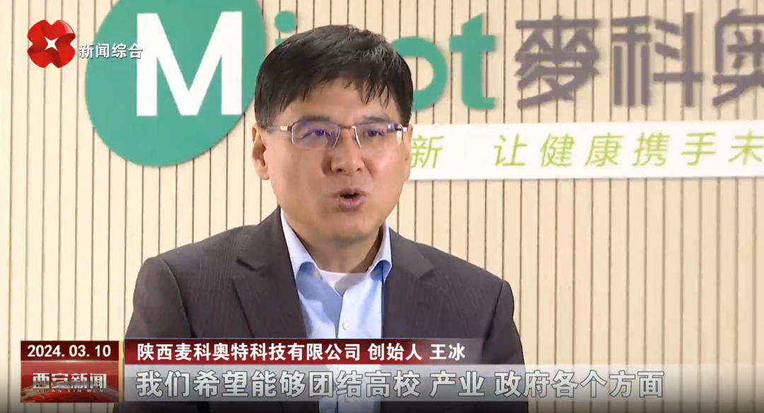 圖片來源：西安廣播電視臺