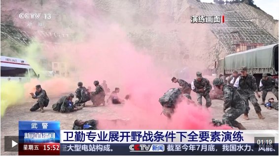 【甘快看】模拟战场设置救治阵地 武警卫勤专业展开全要素演练