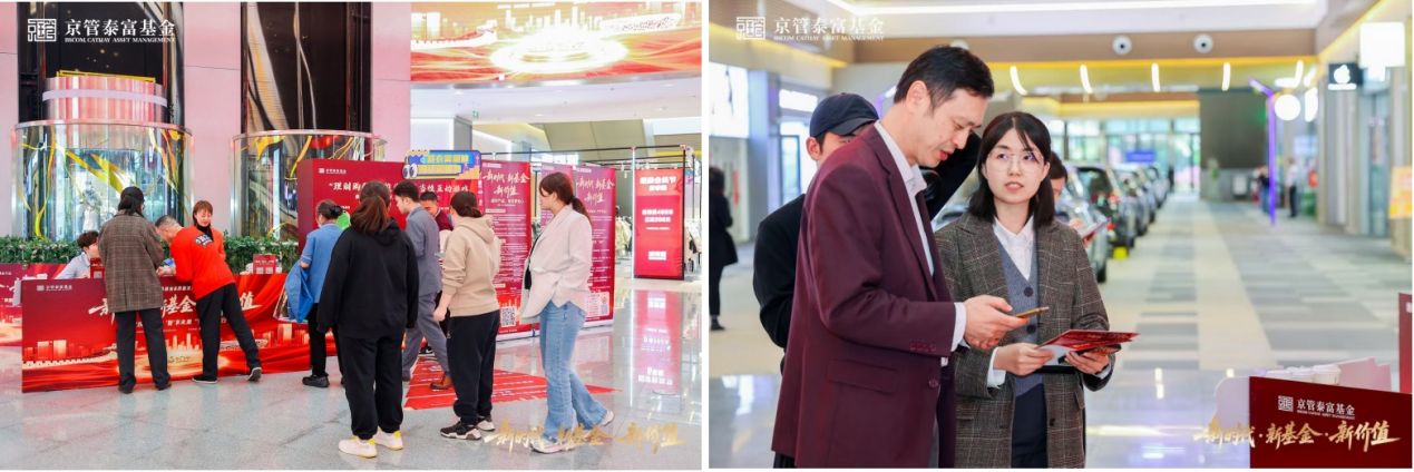 京管泰富基金“古都新韵·京彩金秋”系列投教活动现场(图片来源:京管泰富基金)