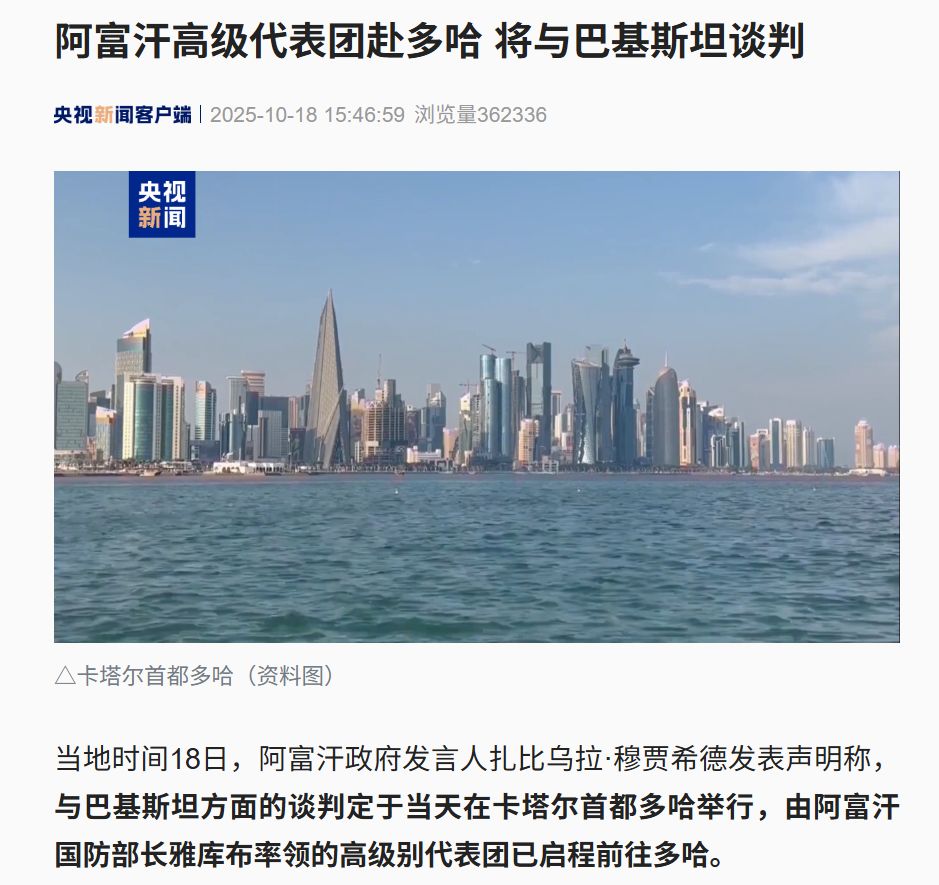 巴基斯坦空襲阿富汗致17死16傷！阿富汗：為維護談判，部隊已被指示不采取新行動！代表團已啟程赴多哈