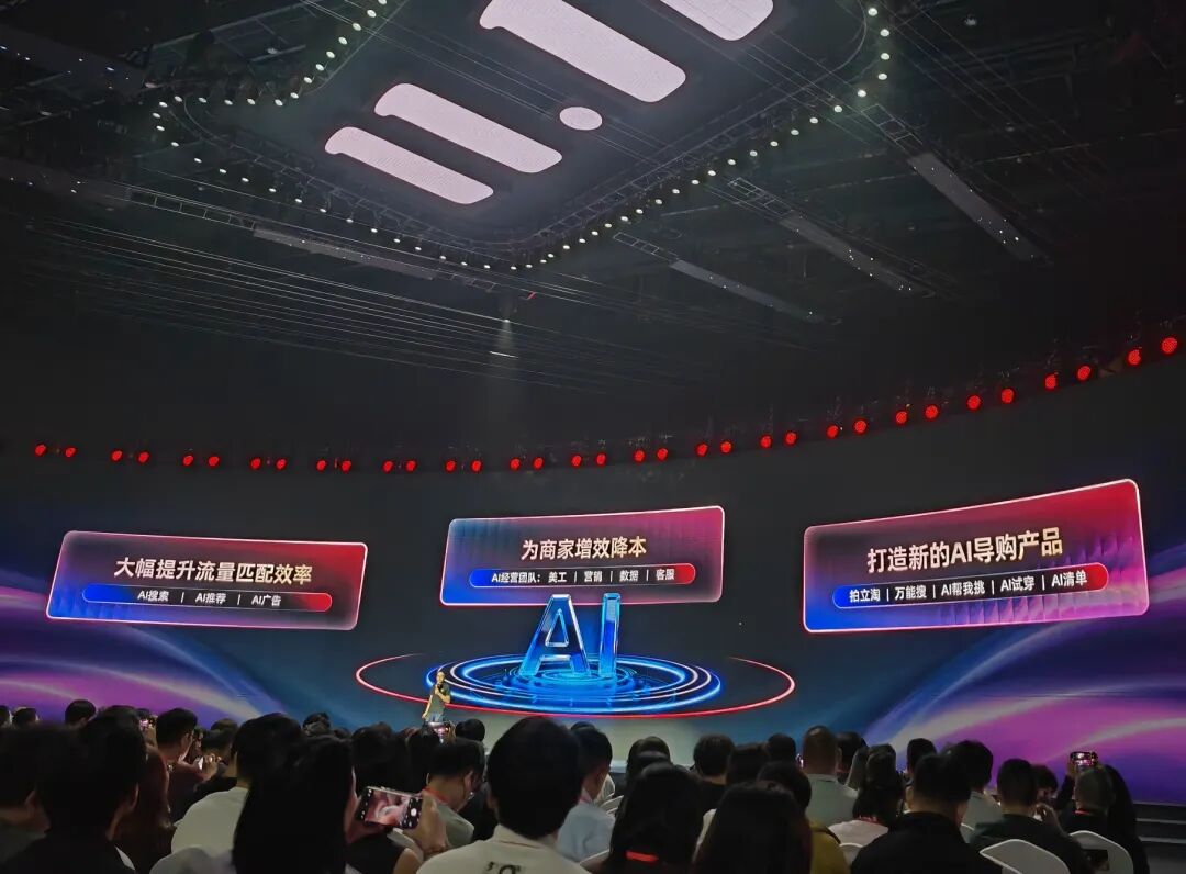 天猫双十一发布会现场，凯夫分享 AI 电商的三个核心｜图片来源：极客公园