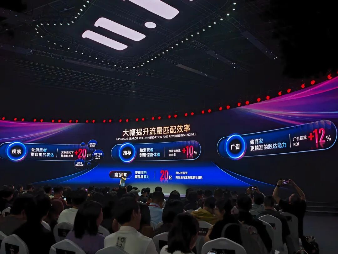 「搜索、推荐、广告」三大基建所发挥的作用｜图片来源：极客公园