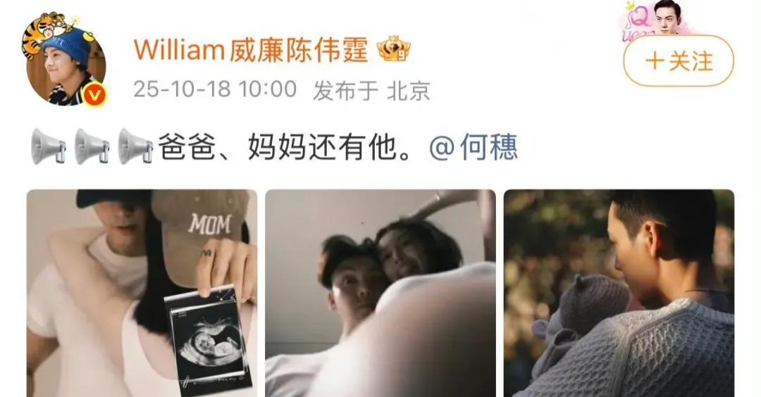 陈伟霆何穗官宣生子，2021年恋情曝光，两人频繁去健身房被笑称“健身房情侣”