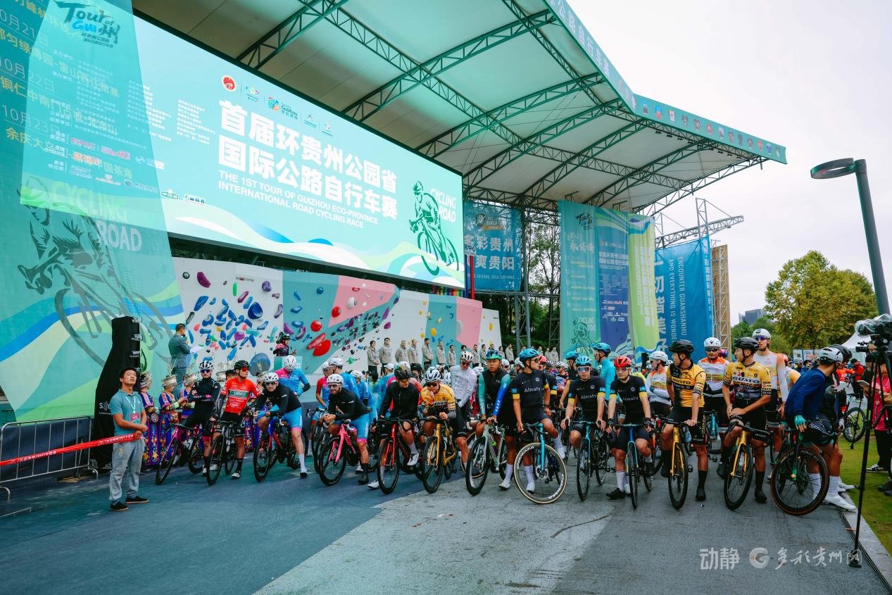 环贵州vs环贵州公路自行车赛