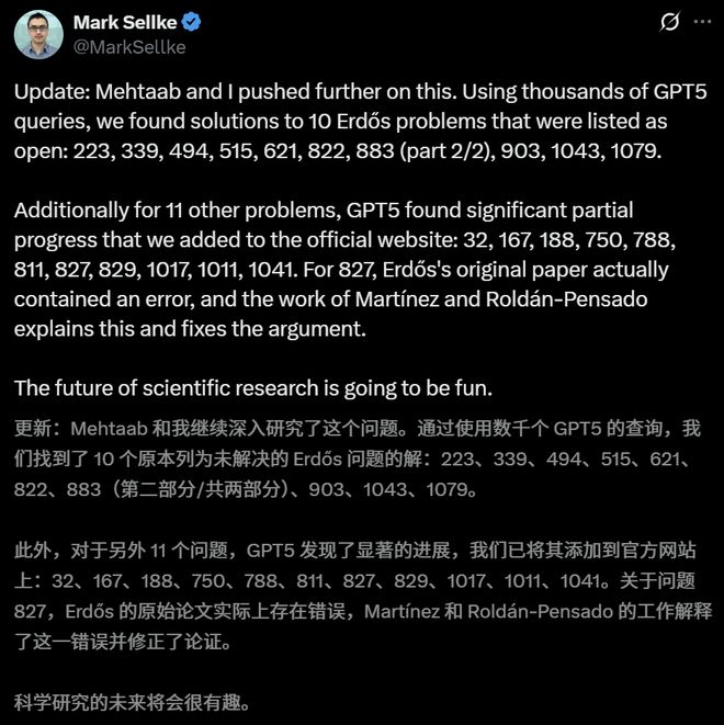 数学界地震！GPT-5连破10道「百年悬案」，陶哲轩：AI革命才刚开始