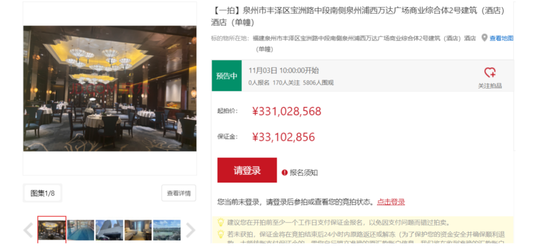 泉州富力萬達(dá)文華酒店即將被法拍 ?來源：京東法拍