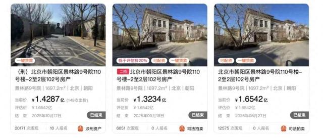 图片来源：阿里资产平台