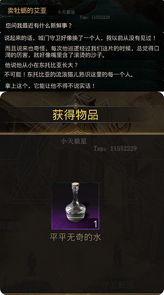 地下城堡3:东托比亚全探索攻略