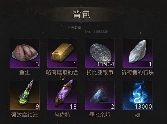 地下城堡3:东托比亚全探索攻略