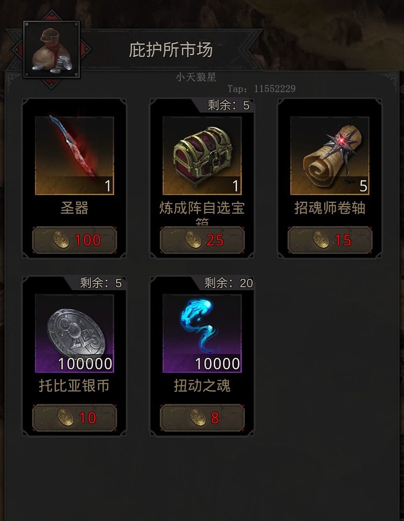 地下城堡3:东托比亚全探索攻略