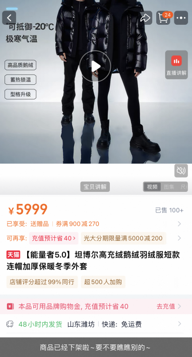 图 / 天猫坦博尔官方旗舰店截图