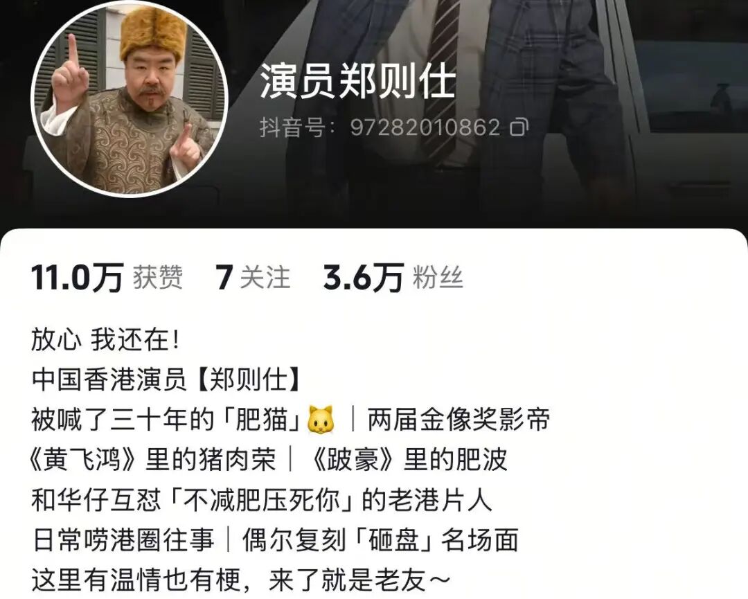 74岁“肥猫”郑则仕回应去世传闻：放心，我还在！
