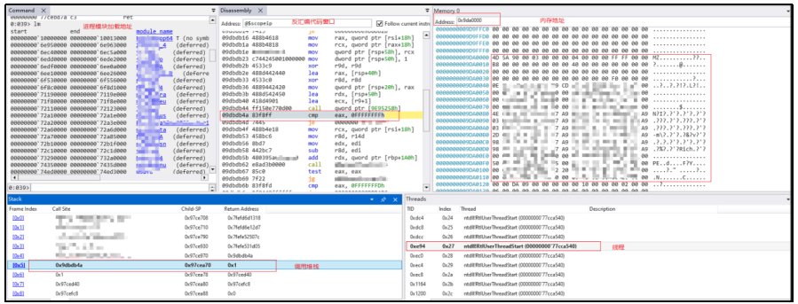 ▲ 内存加载“Back_eleven”过程