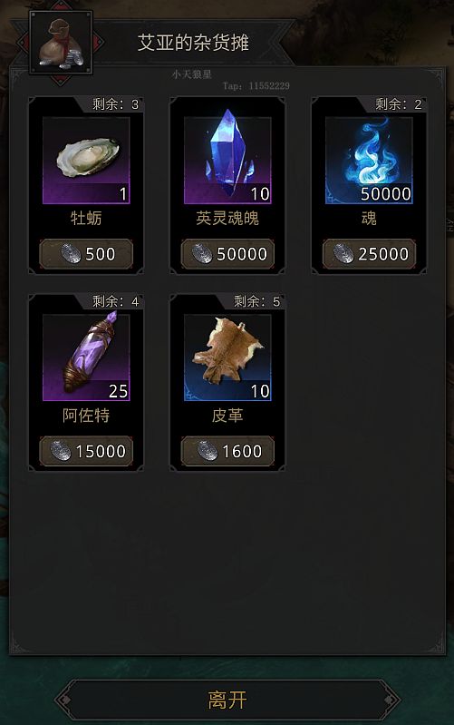 地下城堡3:东托比亚全探索攻略