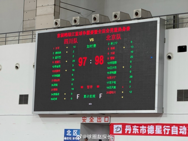 全运会热身赛北京98-97四川 方硕在周琦和胡金秋头上完成天勾绝杀