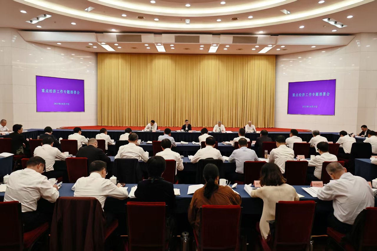 刘捷在重点经济工作专题部署会上强调 全力巩固经济回升向好势头 奋力实现“三个确保”|刘捷_新浪财经_新浪网