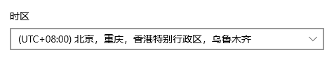 我们国家所处的时区