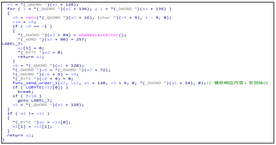 ▲ “Back_Eleven”向主控端转发数据