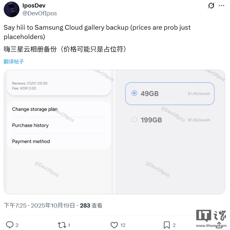 三星计划推出“云相册”付费存储订阅服务，告别微软 OneDrive