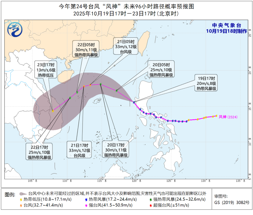 台风蓝色预警：福建沿海、广东东部沿海等部分海域阵风可达11到12级