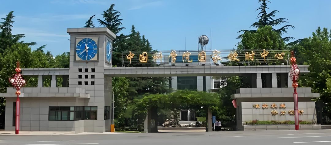 陕西西安位于中国腹地，地质构造稳定，非常适合建设授时中心。