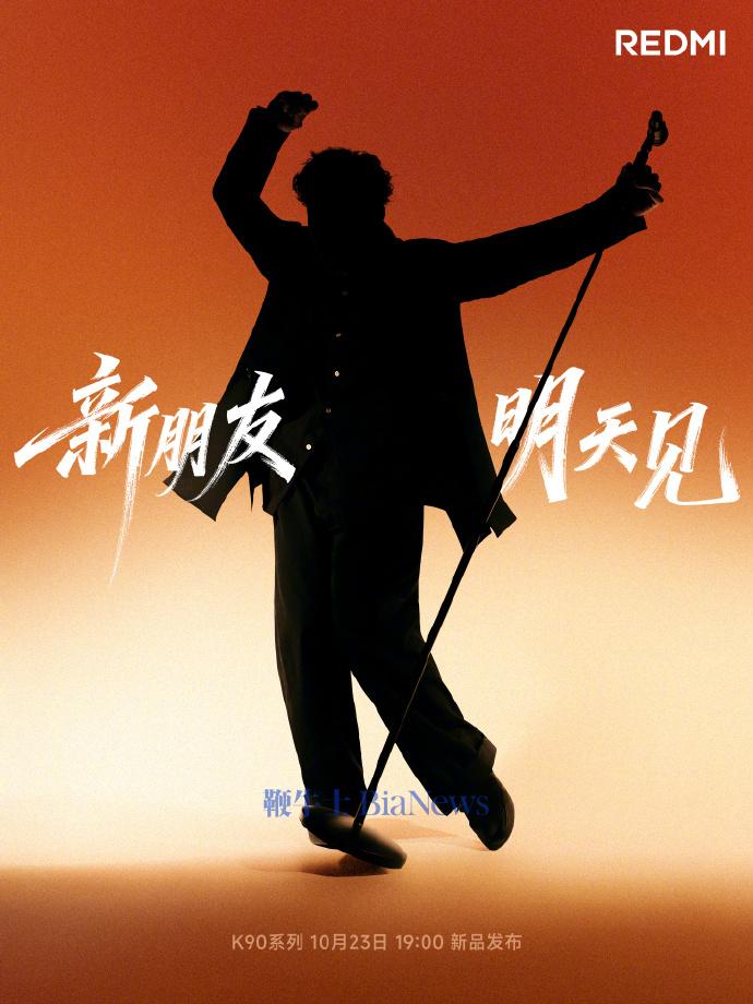 海报中可以看出，剪影是卷发，加上官方文案“用低音开场，以情绪抵达人心，出道30年”。不少网友对此猜测代言人为陈奕迅。