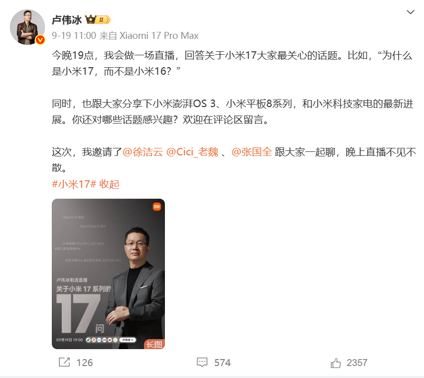 （图源：微博）