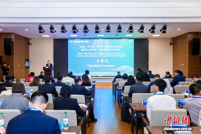 研修班开幕式。主办方 供图